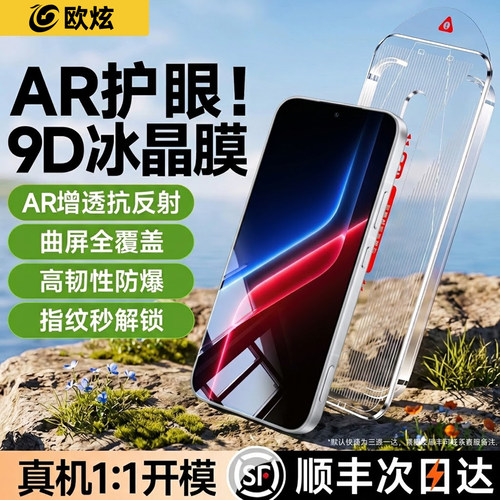 适用全屏覆盖不沾指纹手机钢化膜