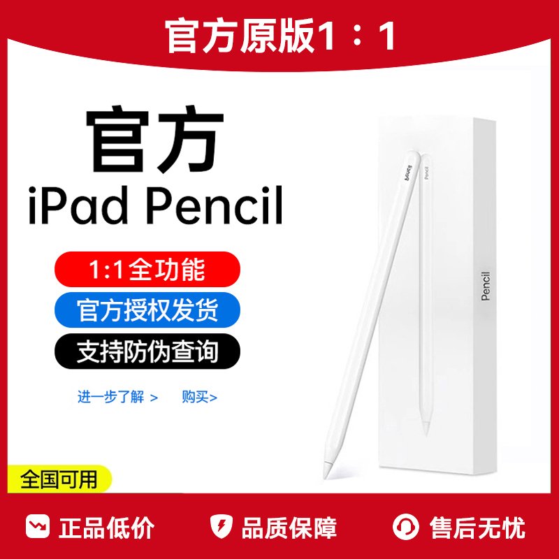 2025新款iPad欧炫适用pencilPro