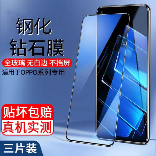 适用oppoK9x钢化膜无白边防摔
