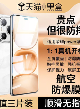 欧炫适用荣耀power2钢化膜华为荣耀power手机膜新款power手机钢化膜全屏覆盖power屏幕保护贴膜power高清防摔