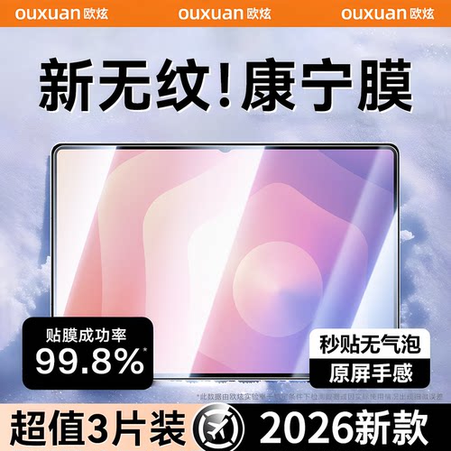 欧炫适用三星GalaxyTabS11Ultra