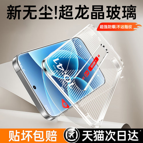欧炫适用小米17/15无尘仓钢化膜