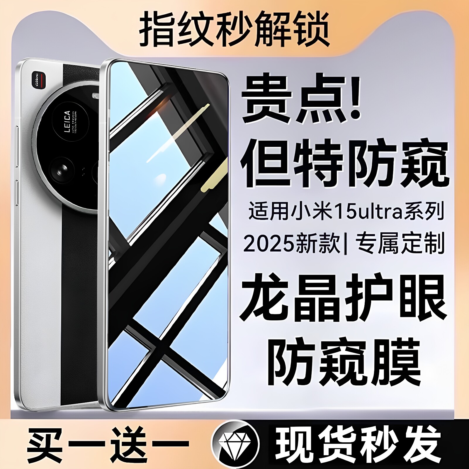 适用小米17promax钢化膜15ultra手机膜14pro防窥膜17Tpro新款14全屏15pro屏幕超声波解锁小米15保护17max贴膜