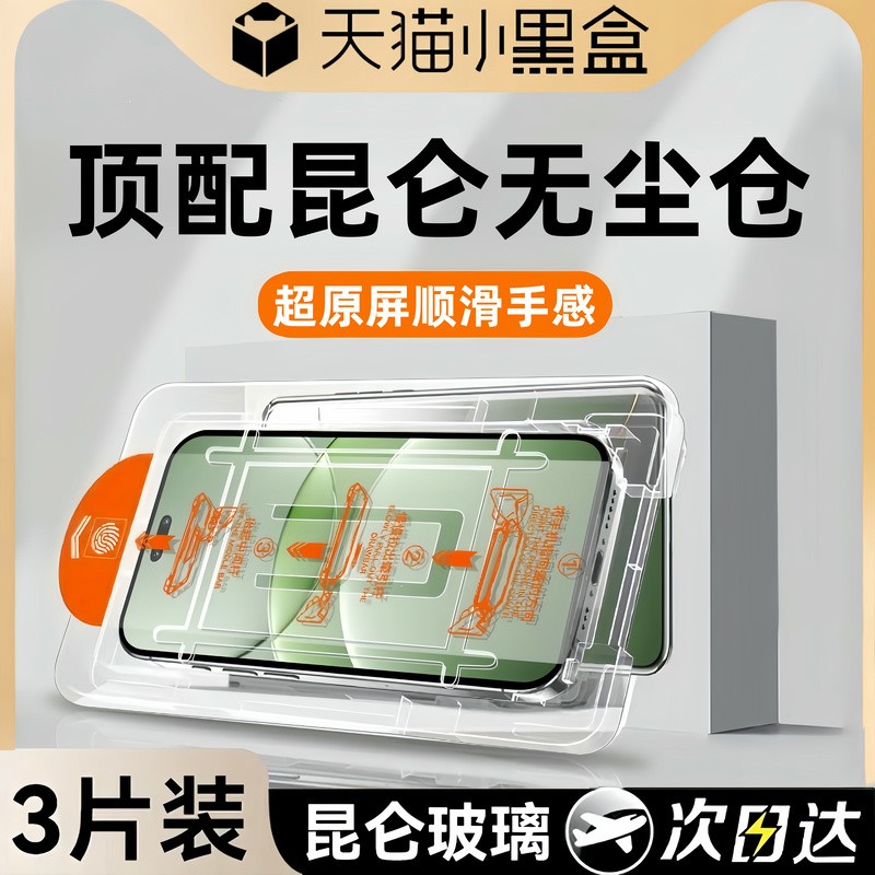 适用华为nova13pro钢化膜nova14
