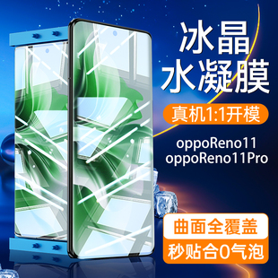 新款 6Pro 全覆盖a2pro曲面oppoFindx6超清蓝光抗指纹防尘全胶保护膜 适用OPPOReno11手机膜11Pro水凝膜10