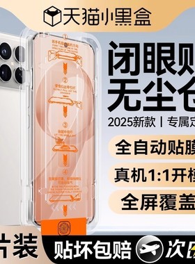 【顶配泰坦龙晶无尘仓】欧炫适用红米k90promax钢化膜红米k80至尊手机膜k70e新款k60全屏k50防窥电竞保护秒贴