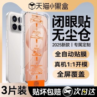 k60全屏k50防窥电竞保护秒贴 欧炫适用红米k90promax钢化膜红米k80至尊手机膜k70e新款 顶配泰坦龙晶无尘仓