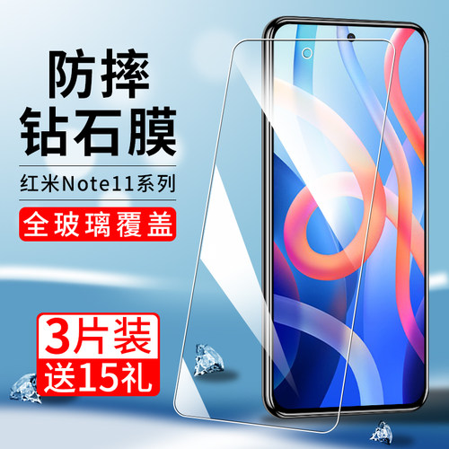 适用note11钢化膜蓝光红米