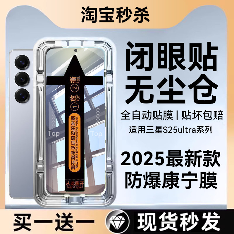 适用三星手机钢化膜指纹秒解锁