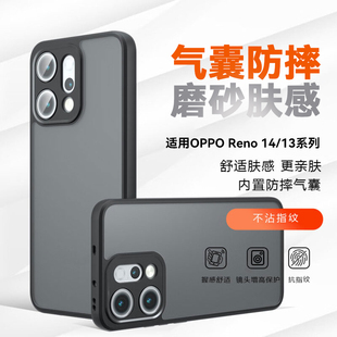 欧炫适用于opporeno14手机壳新款 防摔Reno14Pro全包防摔保护套reno13肤感磁吸磨砂硬壳不沾指纹pro精孔保护套