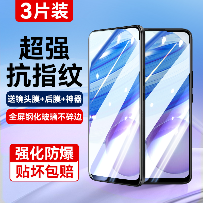 适用红米10x5G全覆盖高清钢化膜