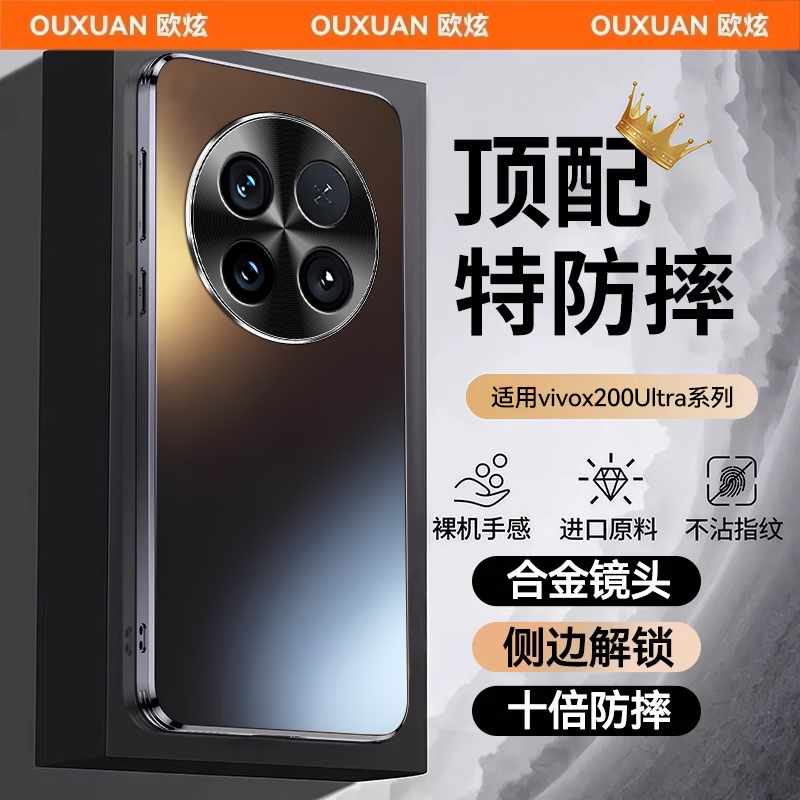 vivo X200 Ultra ʯīڡǿˤﲻմָơɢ vivox200ultraĥɰֻ43Ԫ