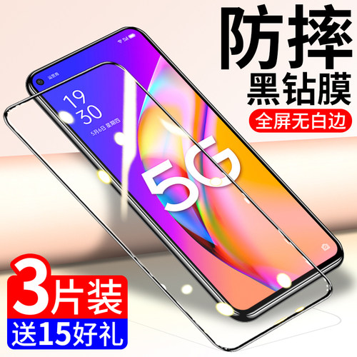 适用oppoa95钢化膜蓝光防爆