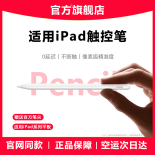 欧炫适用iPadAir触控笔pencil四代笔新款苹果笔屏幕触摸笔applepencil手写笔6/7绘画磁吸电容笔平板倾斜压感