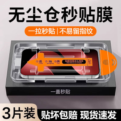 适用于华为pura80无尘秒贴钢化膜