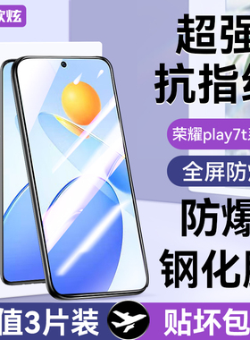 适用荣耀play7t钢化膜play7tpro手机膜5t华为荣耀v20pro全屏9x水凝防窥8v30s20i全屏x40gt80畅玩20plus8x20se