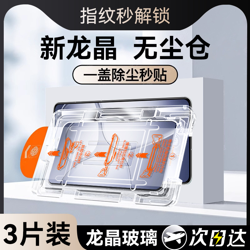 适用红米k70至尊版无尘仓钢化膜