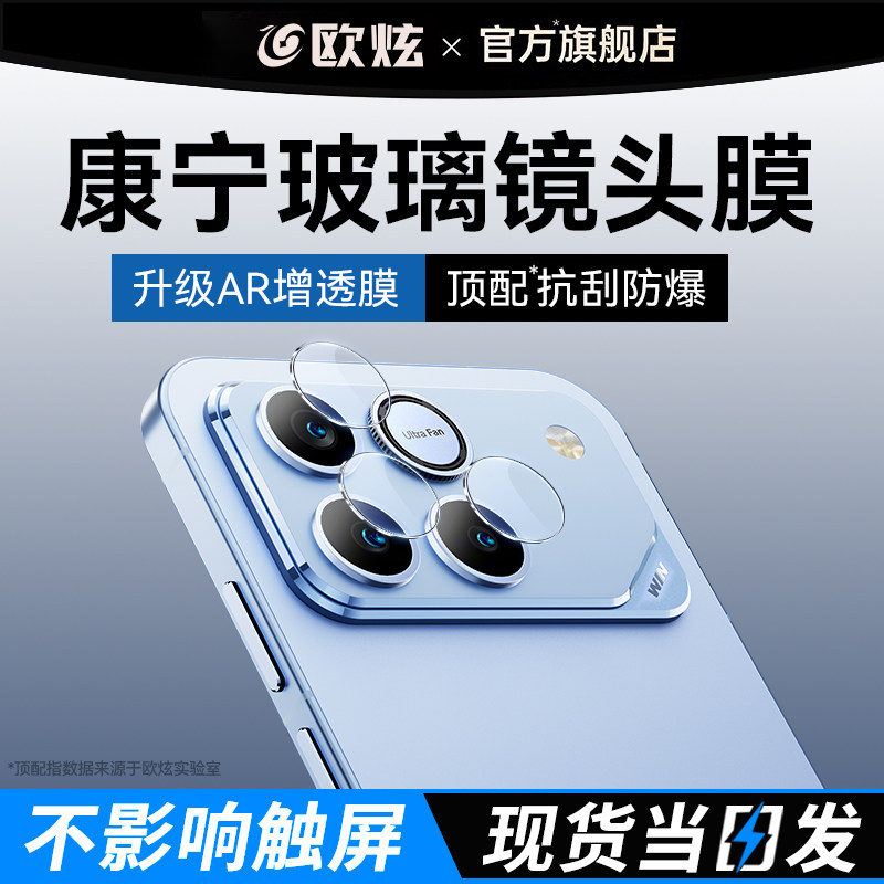 欧炫适用荣耀winRT镜头膜荣耀win镜头保护膜honor钢化膜手机摄像头膜一体全包相机圈盖后置镜头防爆防摔配件