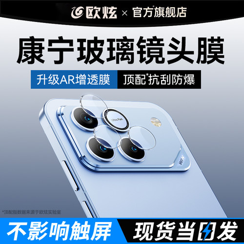 欧炫适用荣耀winRT镜头膜