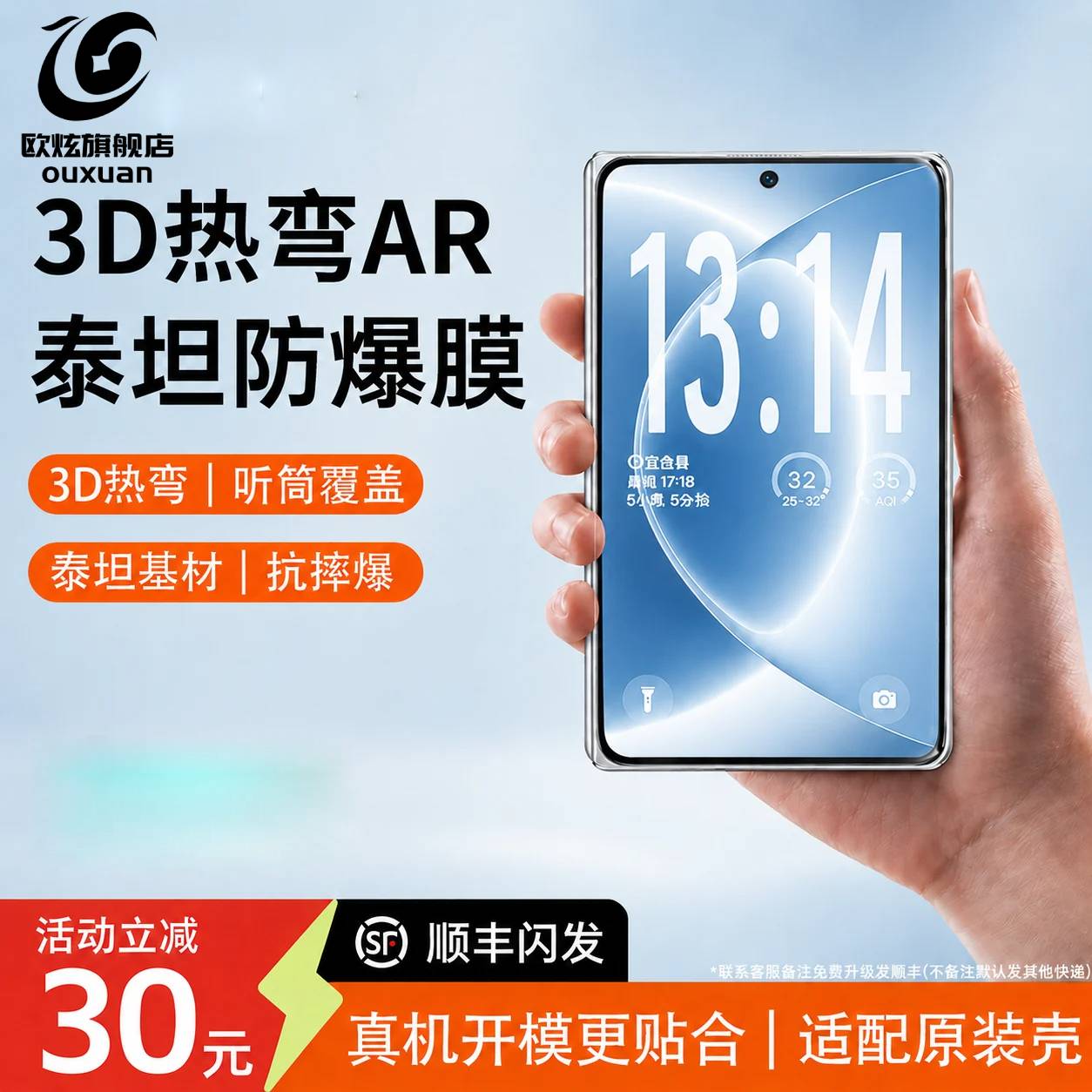 欧炫无界全透苹果折叠防摔钢化膜