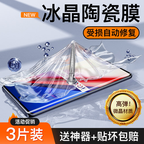 适用iqoo12pro陶瓷膜钢化膜