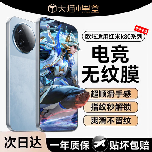欧炫适用红k80/90系列手机钢化膜