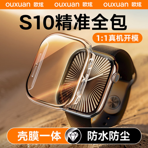 [美国康宁]适用苹果S10壳膜一体