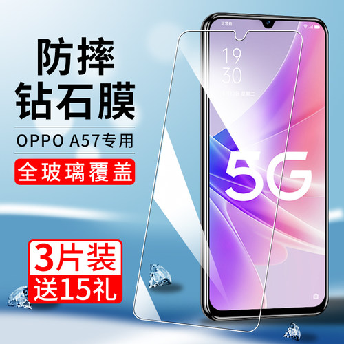 适用oppoa57系列蓝光钢化膜防爆