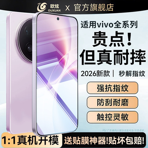 欧炫适用vivox300系列AR护眼膜