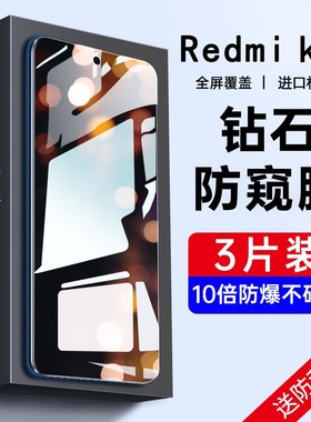 适用红米k60钢化膜redmik60Pro手机膜小米K60e防窥膜redmi全屏覆盖k60s电竞版Por+官5g防偷窥十蓝光Pr0保护6o