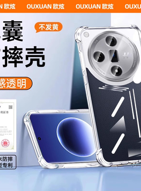 欧炫适用oppofindx7手机壳透明findx7ultra气囊保护findx6pro硅胶套oppofandx5天玑防摔x3摄影师新款findx2软