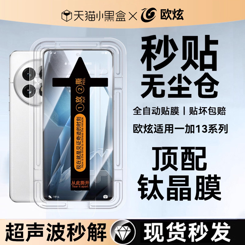 欧炫适用真我neo7系列秒贴钢化膜