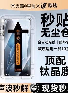 【升级康宁无尘仓】欧炫适用真我neo7钢化膜realmeneo7手机膜opponeo7新款por指纹解锁水凝秒贴全覆盖保护
