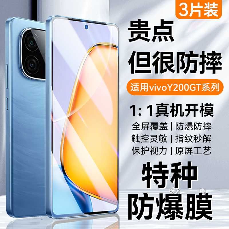 欧炫适用ViVO系列手机钢化膜防爆