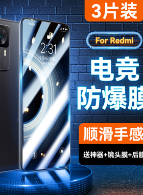 适用红米K50至尊版钢化膜K40s手机膜K30i全屏K20Pro覆盖小米redmik游戏电竞蓝光防爆por高清防窥纪念贴膜新款