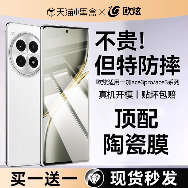 欧炫适用oppofindx7/6钢化膜无纹