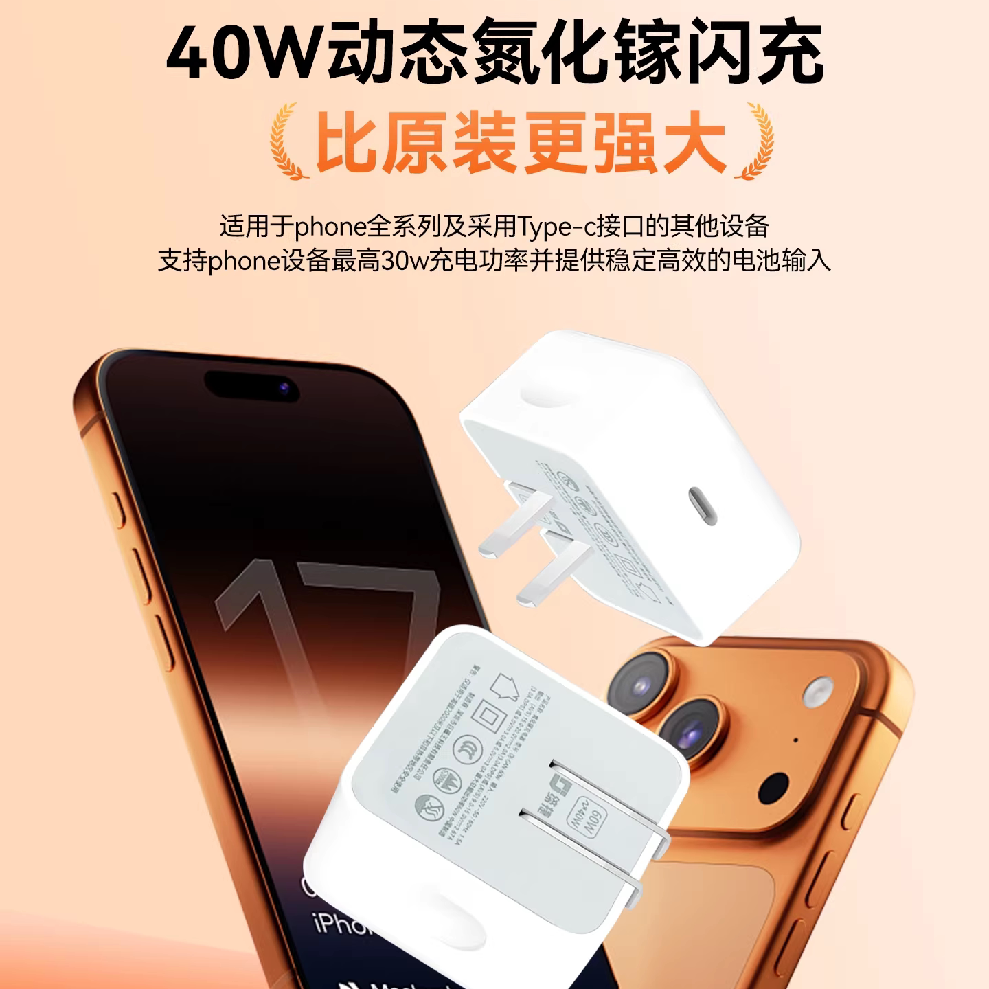 【官方40W动态快充】适用苹果17氮化镓充电器可折叠原装正品iPhone17promax手机充电头16数据线17air快充插头