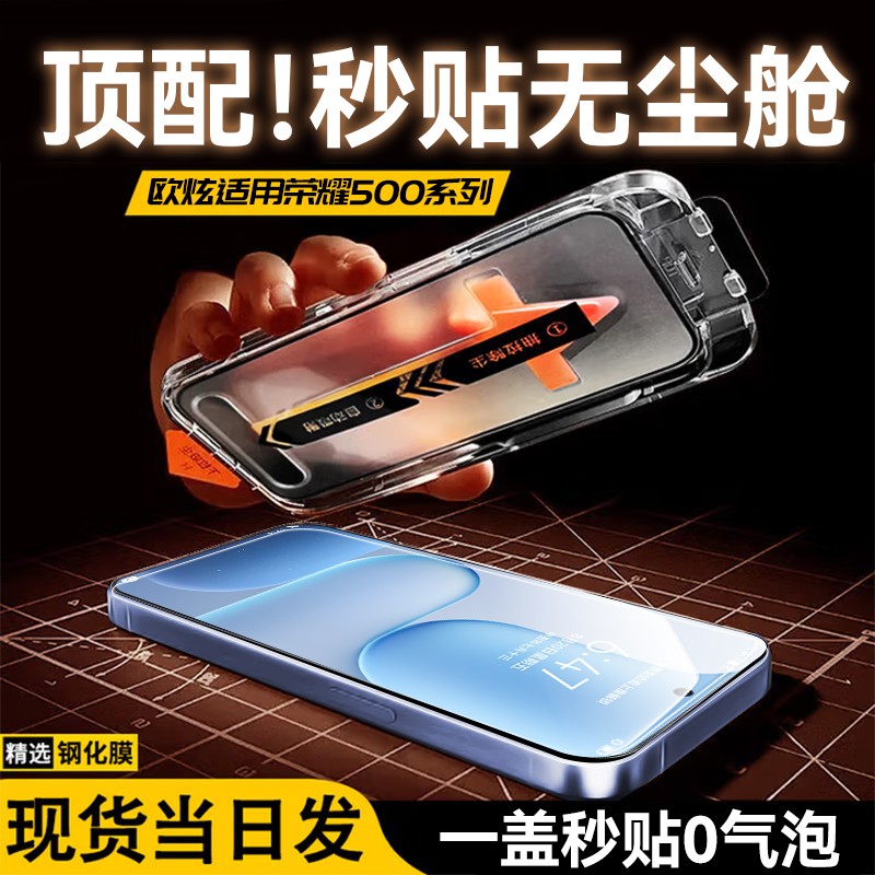 智能无尘仓欧炫适用荣耀500pro