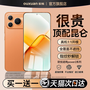 欧炫适用荣耀power2钢化膜新款华为荣耀Power手机膜全屏覆盖防摔honor高清防指纹Power2户外手机屏幕保护贴膜