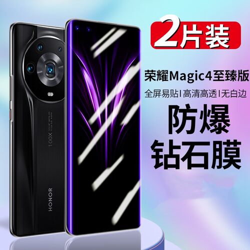 适用钢化膜荣耀高清蓝光防摔保护