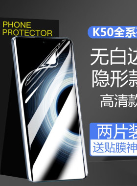 适用红米k50至尊版水凝膜k60手机膜小米k60e水凝软膜k50电竞保护k5opro全屏覆盖redmik50pro全包redmik50高清