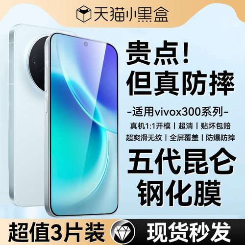 欧炫适用vivo钢化膜超声波解锁