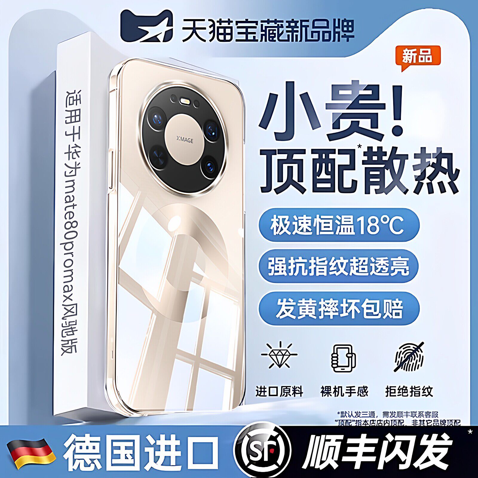 【手感特好】欧炫适用华为mate80promax风驰版手机壳新款mate80pro透明全包保护套超薄防摔80高级感硅胶软壳