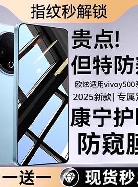 欧炫适用vivoY500钢化膜Y500pro手机膜y300手机钢化膜y300pro屏幕y300pro+保护y300i全屏y300t贴膜y300gt防窥