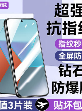 欧炫适用红米note13钢化膜note13pro12turbo手机11tpro10全覆盖9pro+蓝光8防摔7防爆redmi全包无白边se高清5g