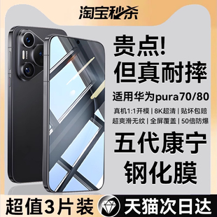 欧炫适用华为pura80钢化膜pura70pro手机膜mate80promax新款 mate60屏幕保护膜p70ultra全屏mate50防摔p60贴膜