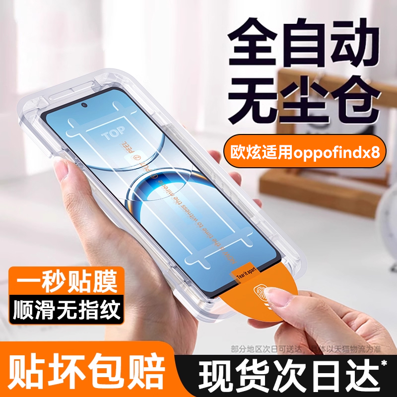 欧炫适用vivox200钢化膜全屏覆盖