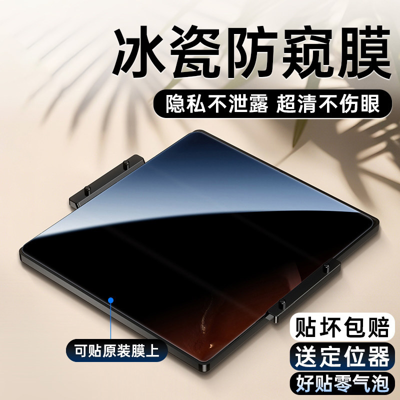 适用华为MateXTs非凡大师手机膜