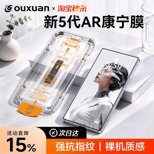 新5代AR康宁欧炫适用红魔12pro+