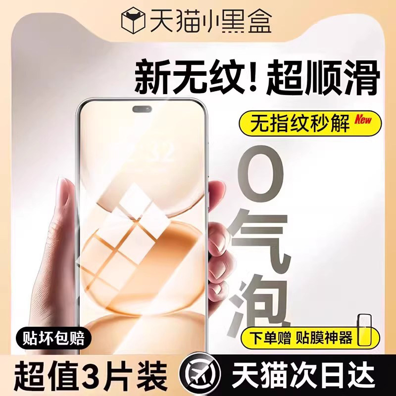 【六代玄武昆仑】欧炫适用荣耀power钢化膜honorpower手机膜新款POWER秒贴Poer全覆盖防窥保护无黑边解锁,3C数码配件,手机贴膜,淘宝优惠券,粉丝福利购,淘宝优惠卷